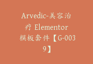 Arvedic-美容治疗 Elementor 模板套件【G-0039】-51搞钱网