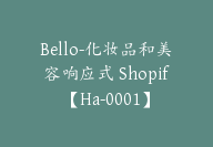 Bello-化妆品和美容响应式 Shopif【Ha-0001】-51搞钱网