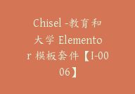 Chisel -教育和大学 Elementor 模板套件【I-0006】-51搞钱网