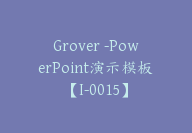 Grover -PowerPoint演示模板【I-0015】-51搞钱网