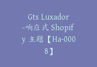 Gts Luxador-响应式 Shopify 主题【Ha-0008】-51搞钱网