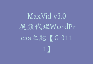 MaxVid v3.0-视频代理WordPress主题【G-0111】-51搞钱网