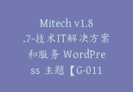 Mitech v1.8.7-技术IT解决方案和服务 WordPress 主题【G-0112】-51搞钱网