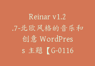 Reinar v1.2.7-北欧风格的音乐和创意 WordPress 主题【G-0116】-51搞钱网