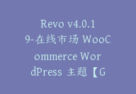 Revo v4.0.19-在线市场 WooCommerce WordPress 主题【G-0117】-51搞钱网