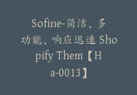 Sofine-简洁、多功能、响应迅速 Shopify Them【Ha-0013】-51搞钱网