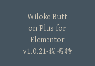 Wiloke Button Plus for Elementor v1.0.21-提高转换率工具【G-0079】-51搞钱网