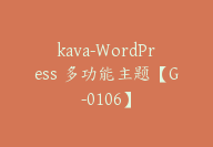 kava-WordPress 多功能主题【G-0106】-51搞钱网